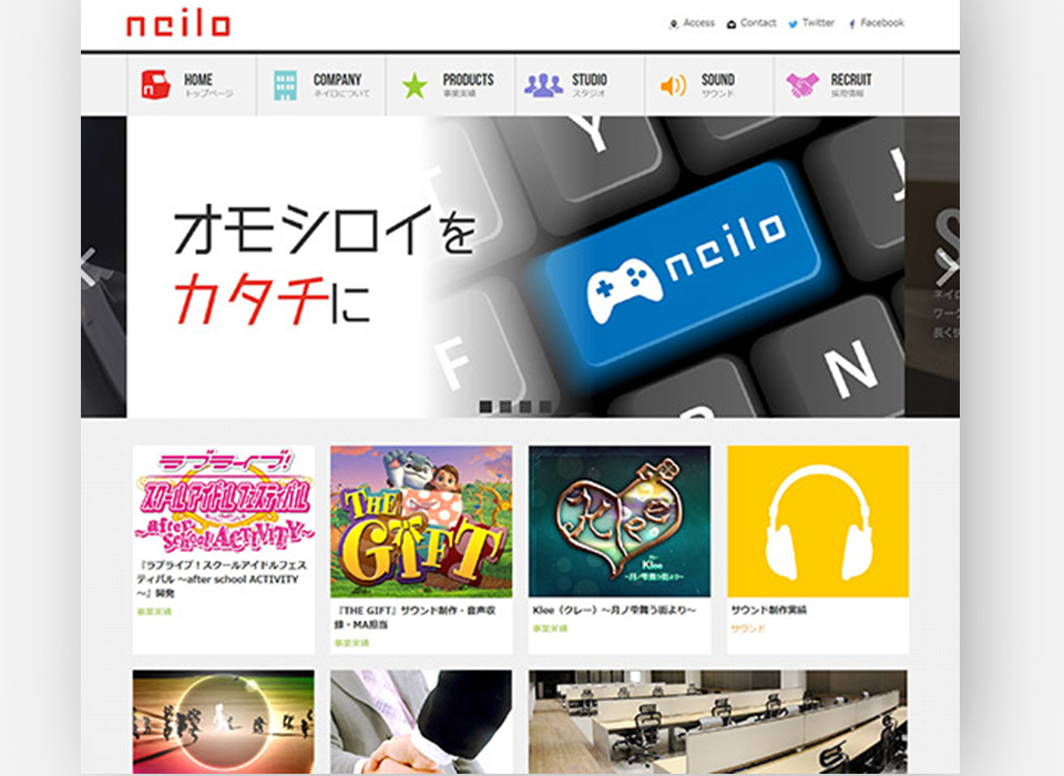 ネイロ株式会社コーポレートサイト