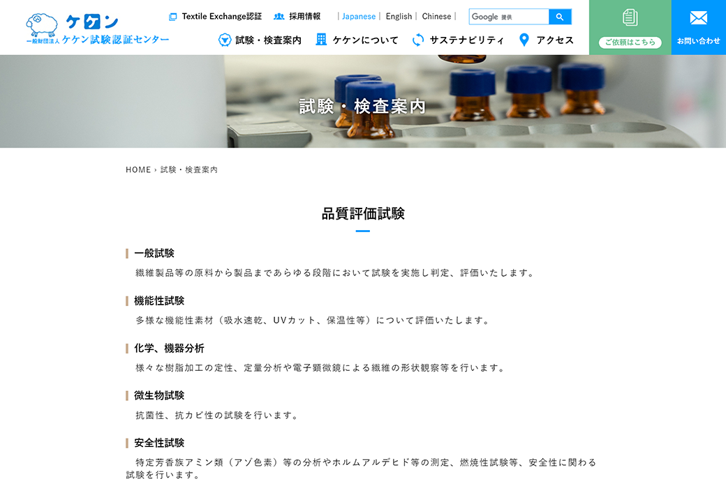 試験・検査案内