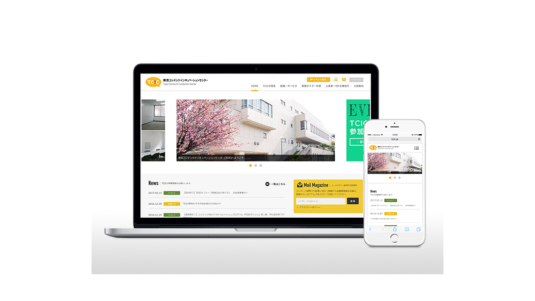 東京コンテンツインキュベーションセンターサイト