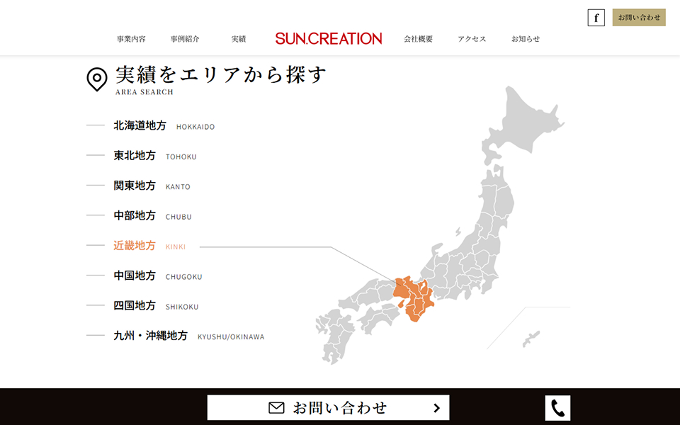 サンクリエーション様 コーポレート/ BtoBサイト