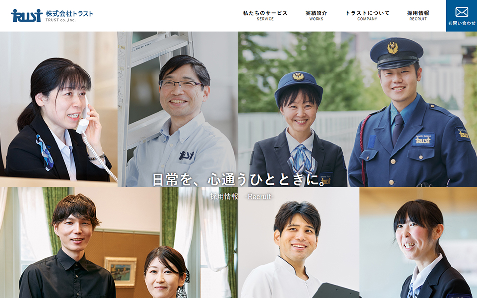トラスト様　コーポレート・採用 / BtoBサイト