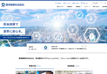 神鋼検査サービス様 ぐる探 動画