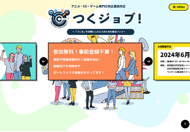 神鋼検査サービス様 ぐる探 動画