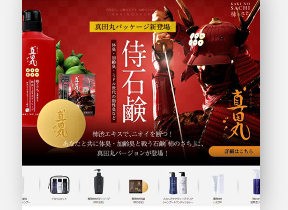 柿のさちブランドサイト