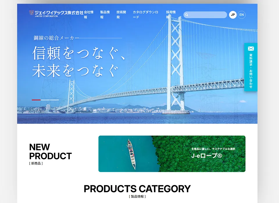 ジェイ-ワイテックスコーポレートサイト