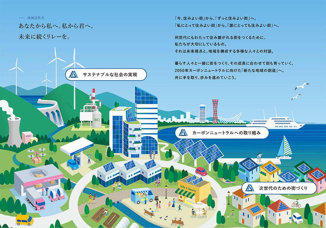 事業者向けパンフレット中面イラスト