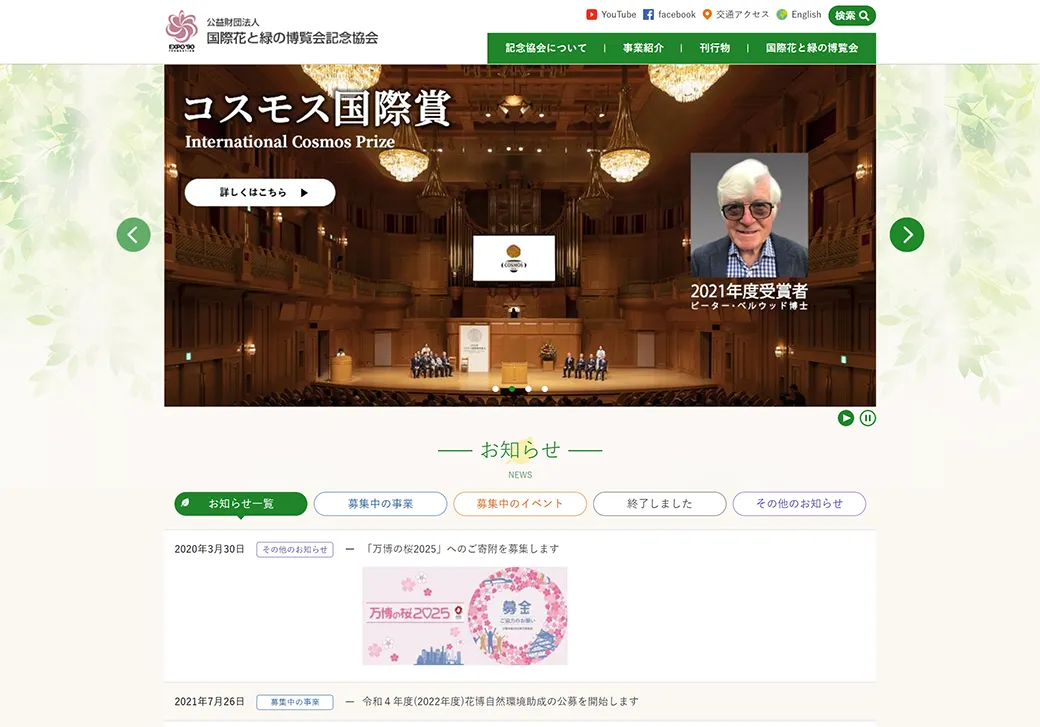 トップページ