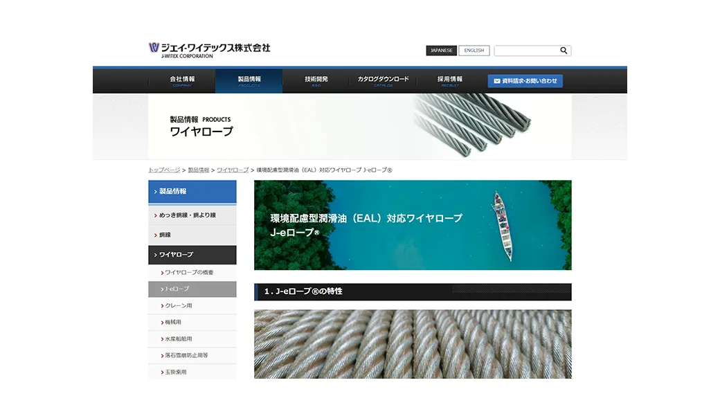 製品情報