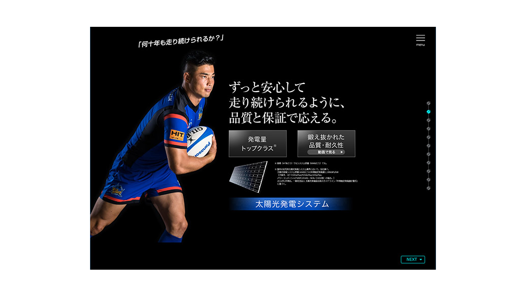 Panasonic ランディングページ