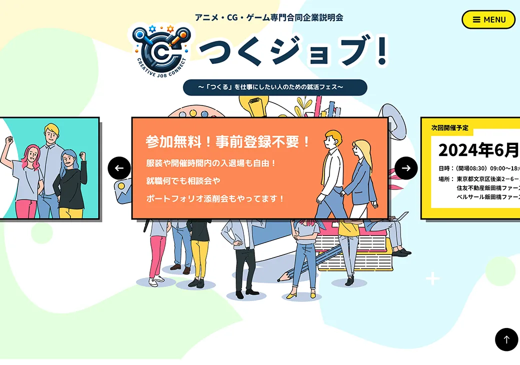トップページ