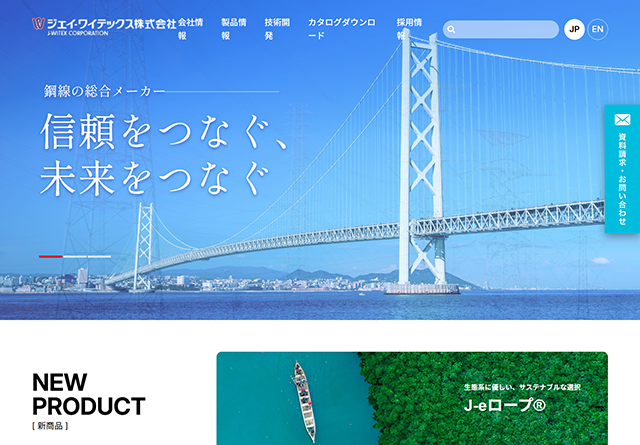 ジェイ-ワイテックスコーポレートサイト