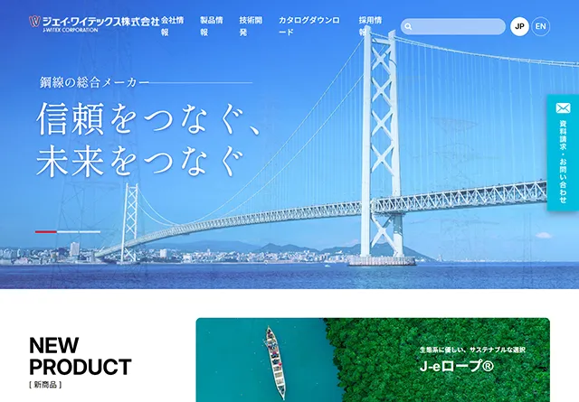 ジェイ-ワイテックスコーポレートサイト