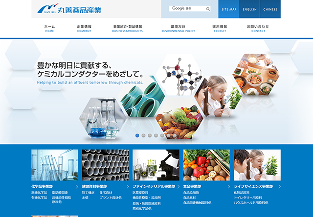 丸善薬品産業コーポレートサイト