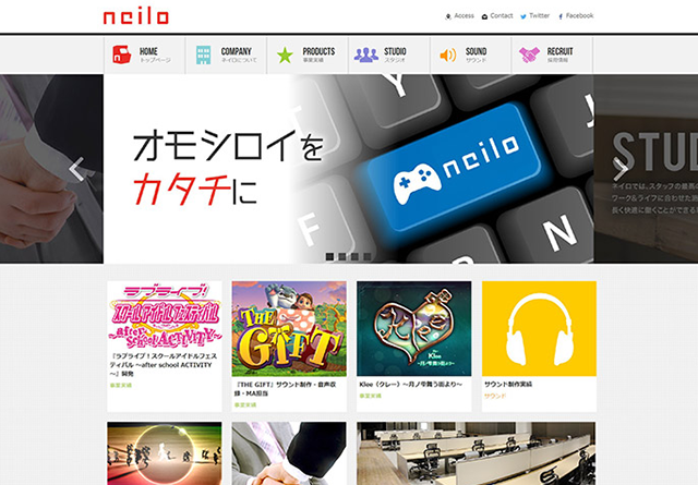 ネイロ株式会社コーポレートサイト