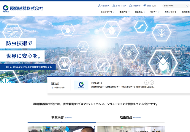 環境機器株式会社様 コーポレートサイト