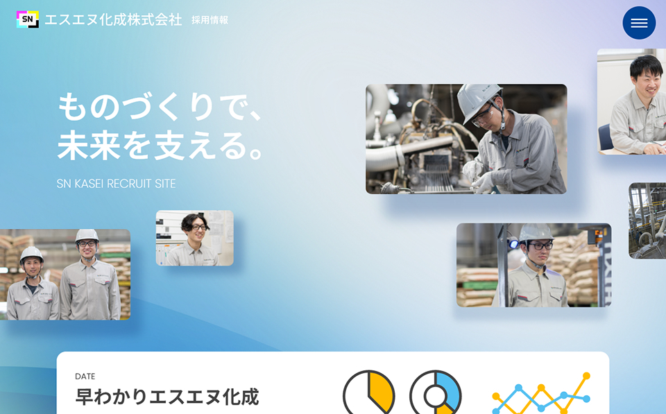 エスエヌ化成様